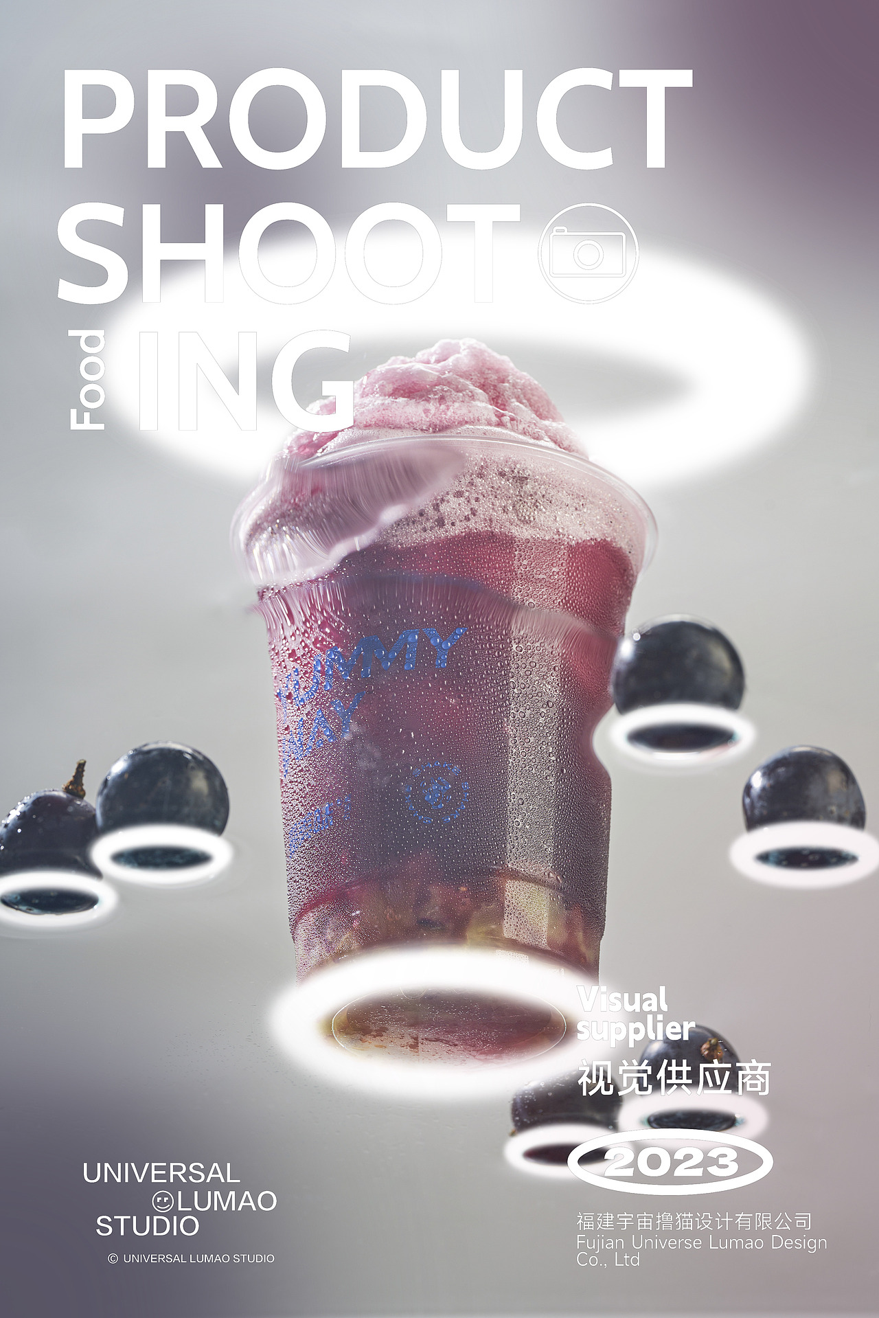 饮品奶茶葡萄鲜果茶椰子水电椰水美食摄影静物拍摄