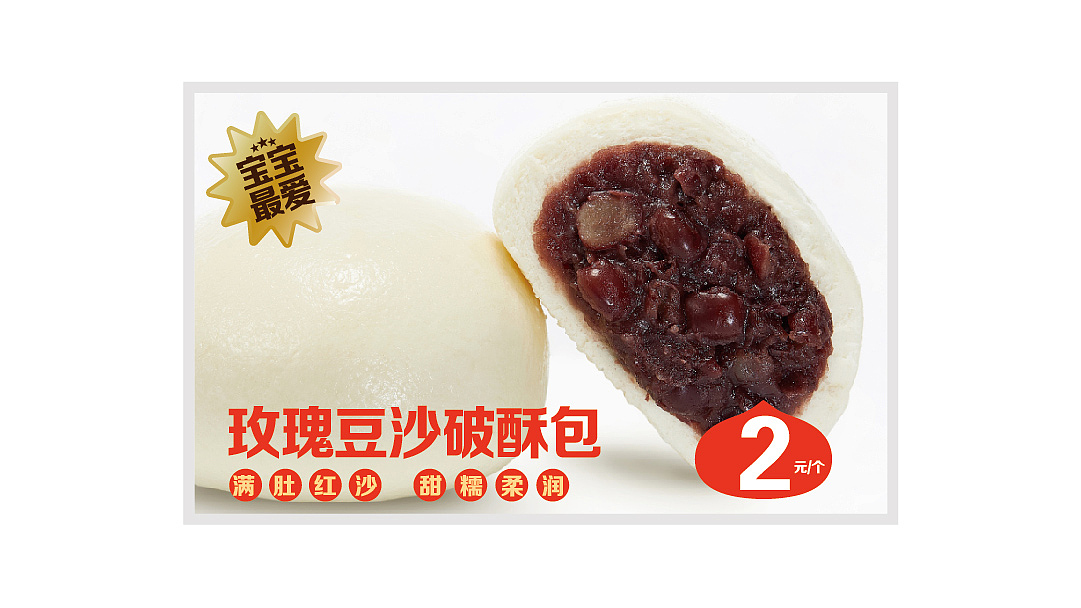 破酥包品牌设计（图ZMzAzMDA0NjQw） - 品牌 - 站酷设计师666設計原创素材 - 站酷ZCOOL