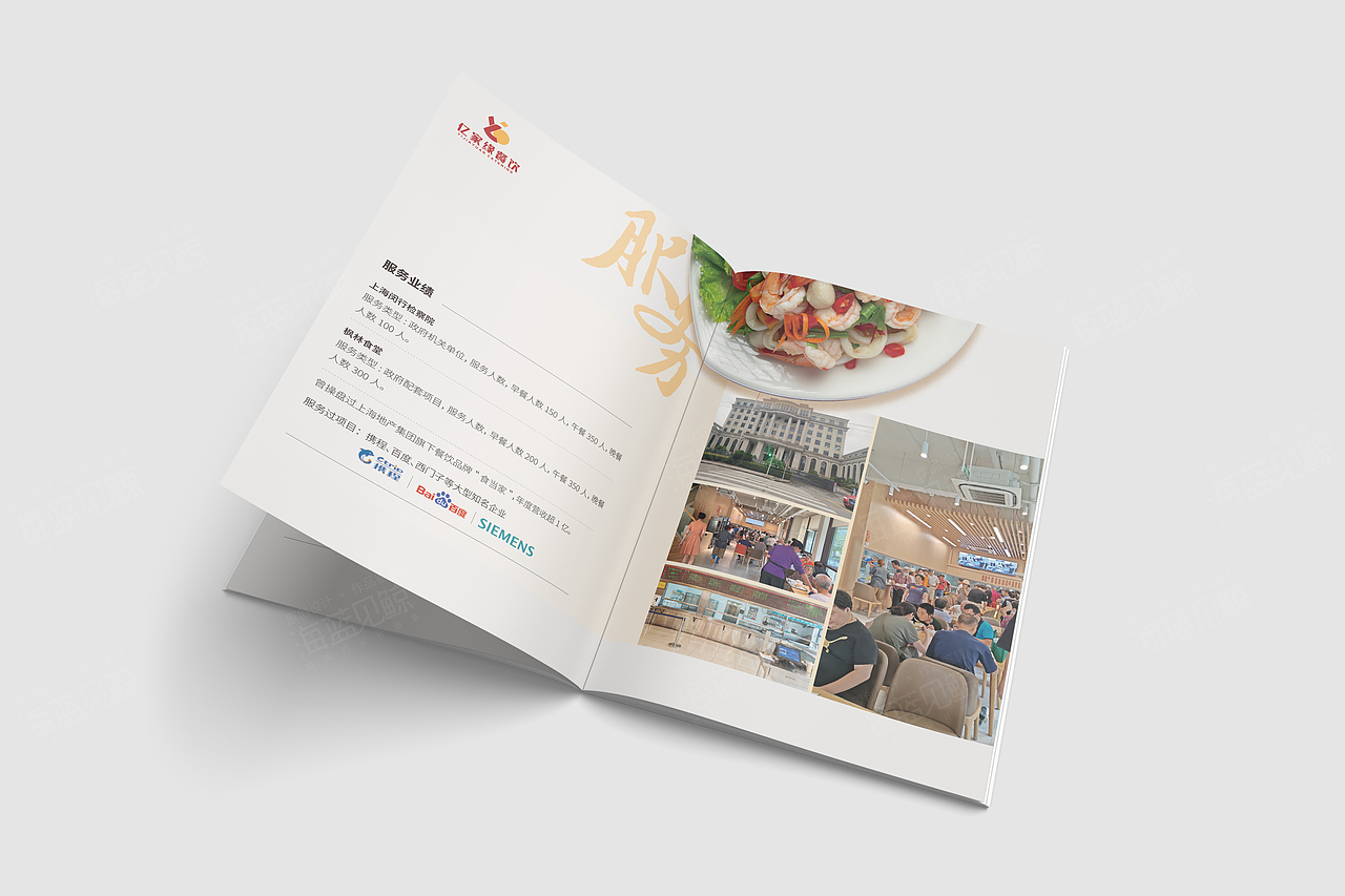 餐饮画册
