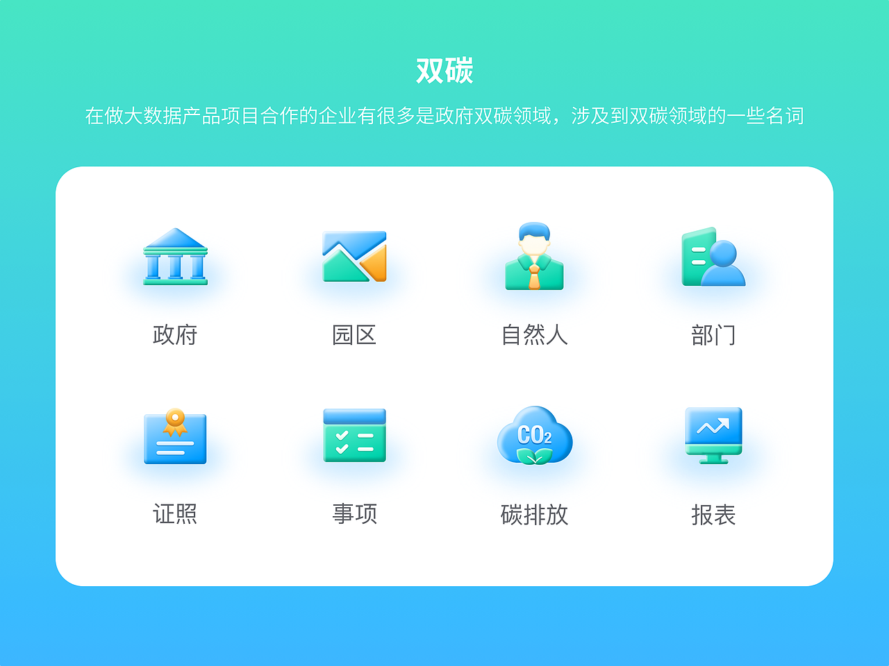 72个大数据领域相关图标（图ZMzI2MTY3NTg0） - APP界面 - 站酷设计师丽创原创素材 - 站酷ZCOOL