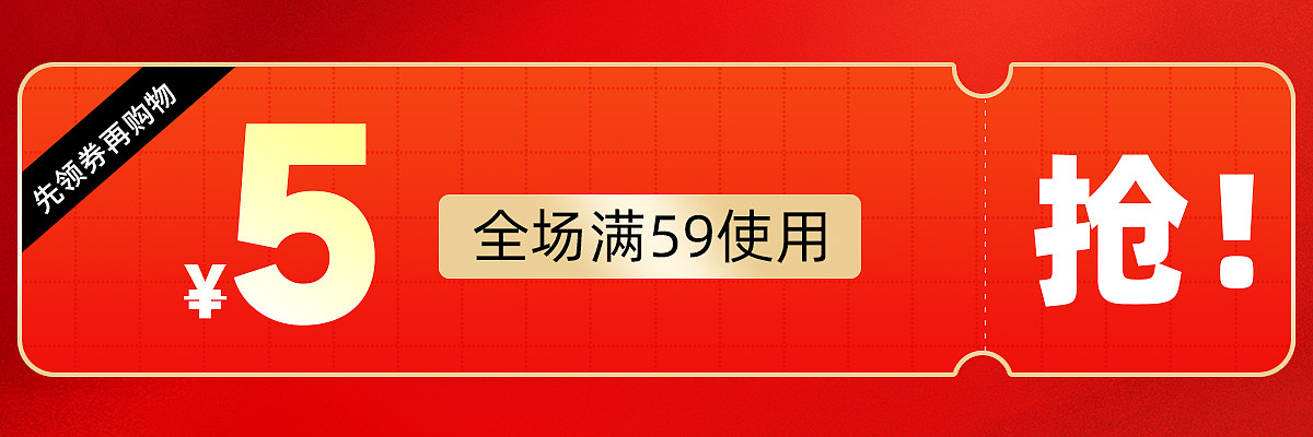 【KV】【大促活动】2022年年货节