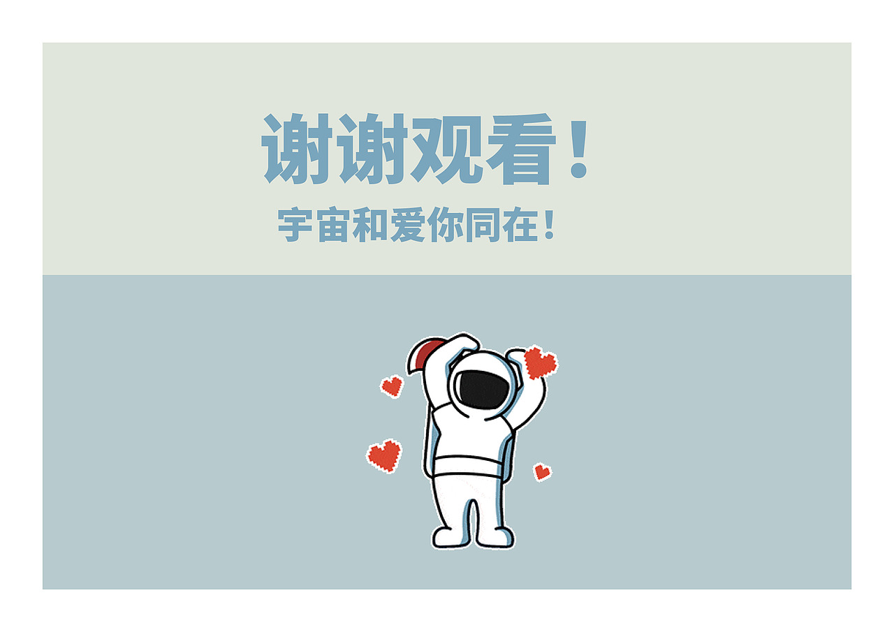 「宇宙飞行士Sman」品牌手册2022初版