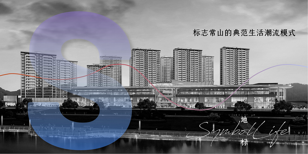 【PPT分享】潮流/国际/天际/示范区/商业