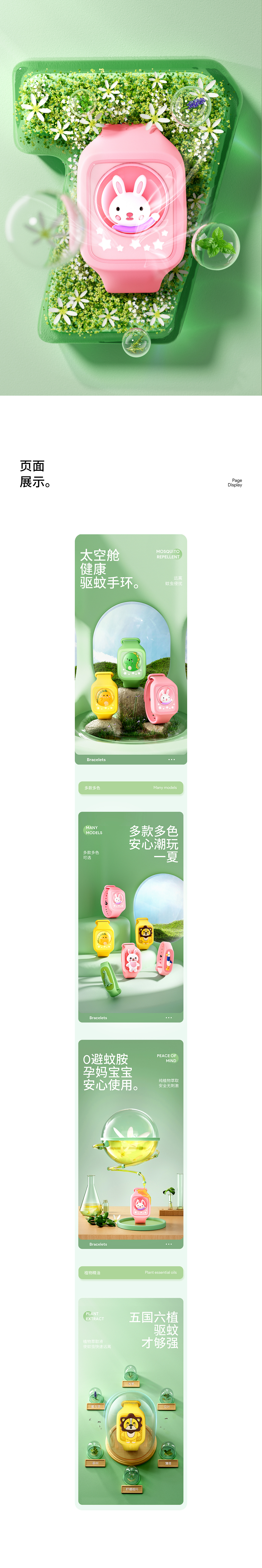 2022详情作品总结（图ZMzQ0MDEyNjY4） - 电商 - 站酷设计师玥玥1原创素材 - 站酷ZCOOL