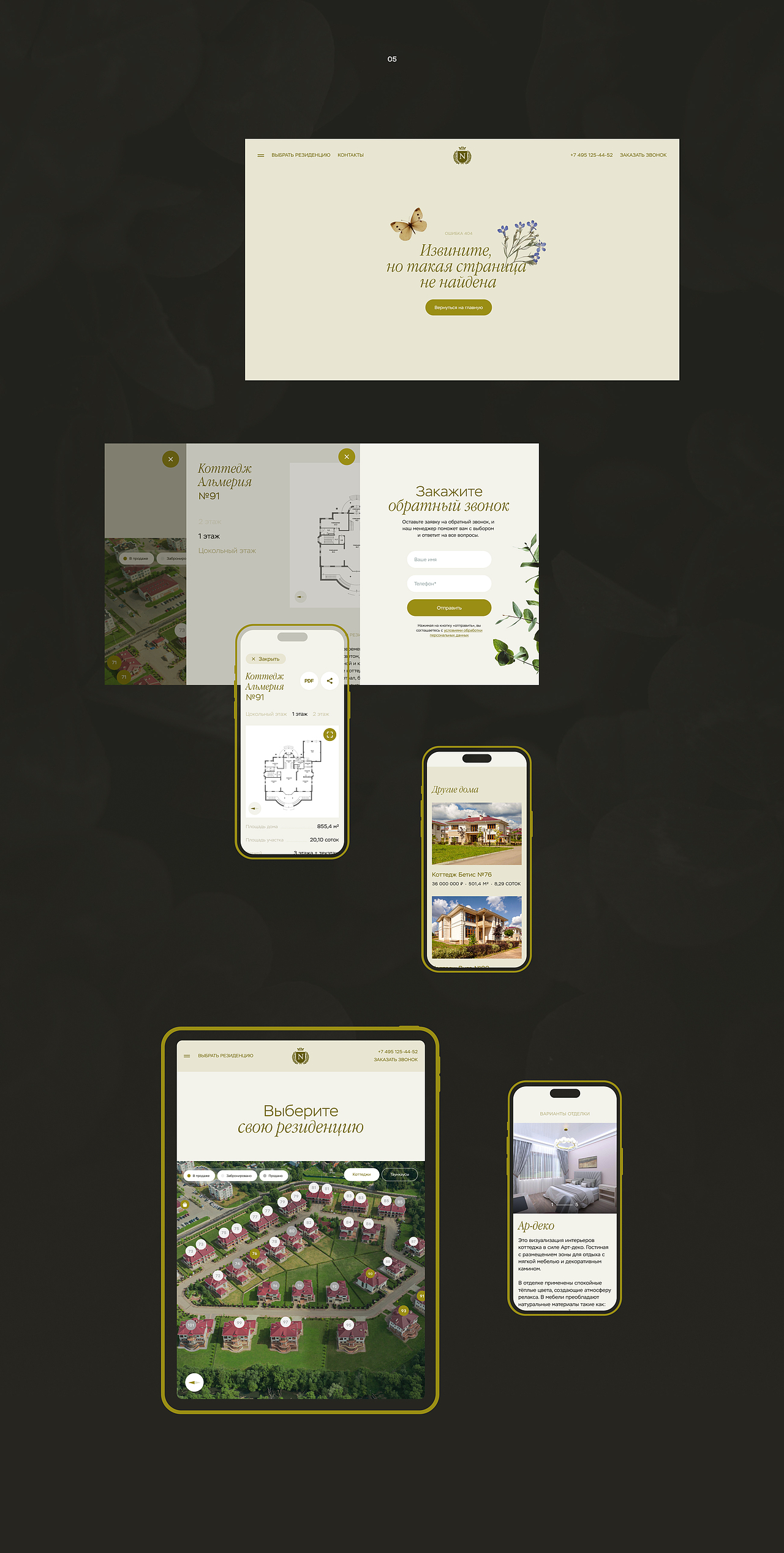 Residence Nikolinskie Klyuchi（图ZMzUxNDgyNjEy） - 移动端网页 - 站酷设计师Blue_Ant原创素材 - 站酷ZCOOL