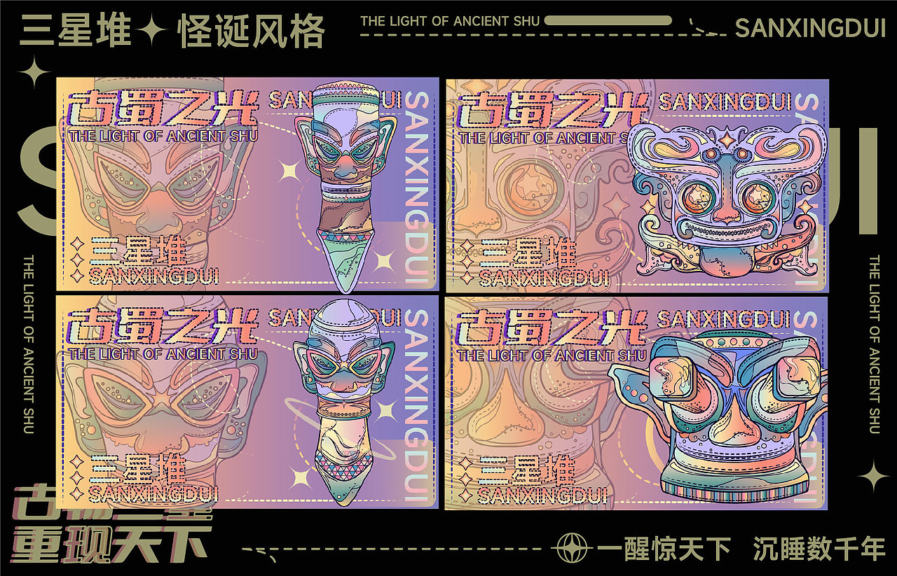 三星堆潮流插画设计（图ZMzYzNzIwOTgw） - 商业插画 - 站酷设计师yt晨阳原创素材 - 站酷ZCOOL