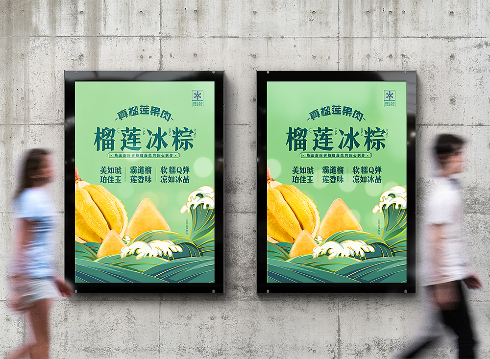 榴莲系列产品包装形象