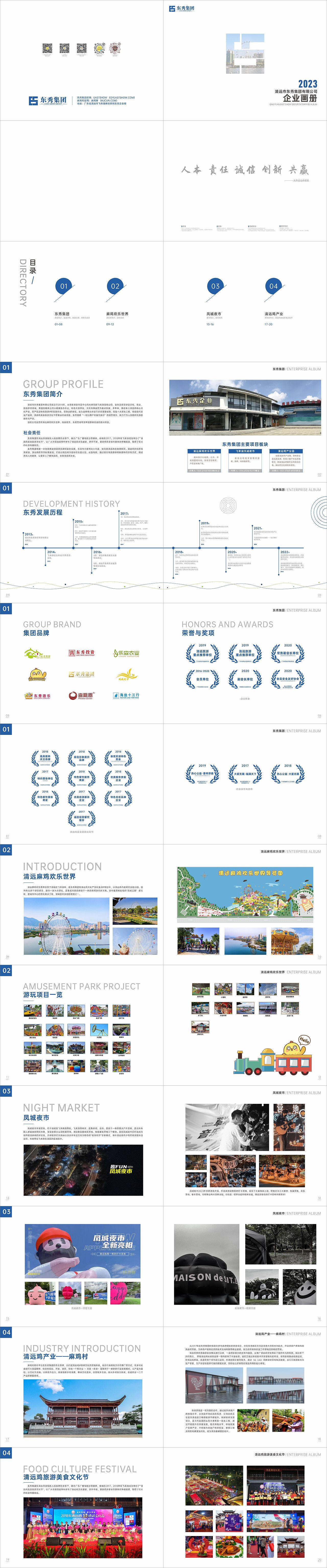 公司企业画册&手提袋