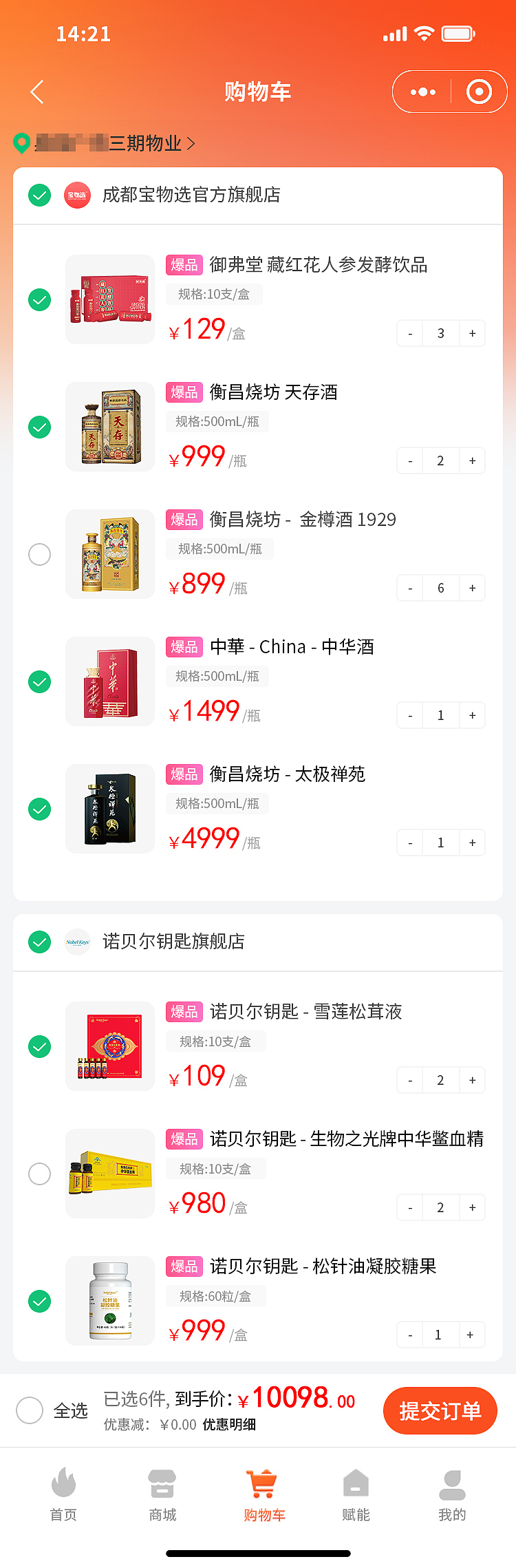 UI用户界面小程序部分界面（图ZMzYyMTkyNzY4） - APP界面 - 站酷设计师子木121原创素材 - 站酷ZCOOL
