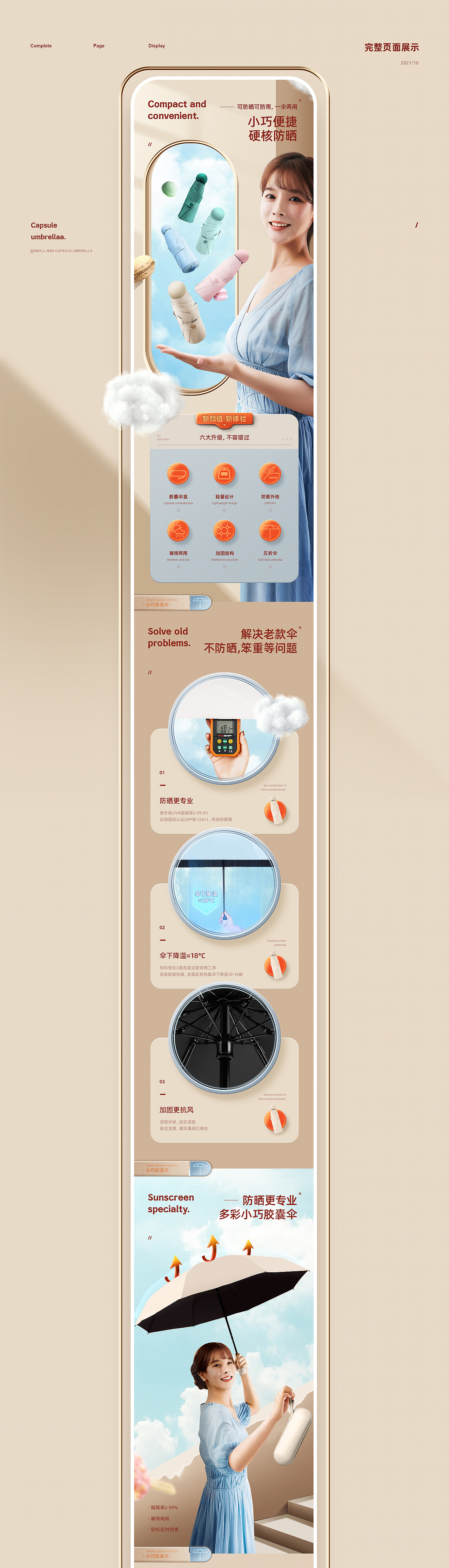 2023作品集 老板表扬我 给我明年涨到3000一个月！开心（图ZMzYwNTc0MjY4） - 电商 - 站酷设计师章小白品牌视觉原创素材 - 站酷ZCOOL