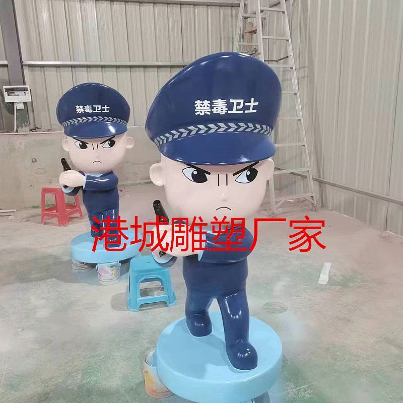 禁毒形象大使宣传玻璃钢禁毒卫士雕塑卡通人物模型摆件