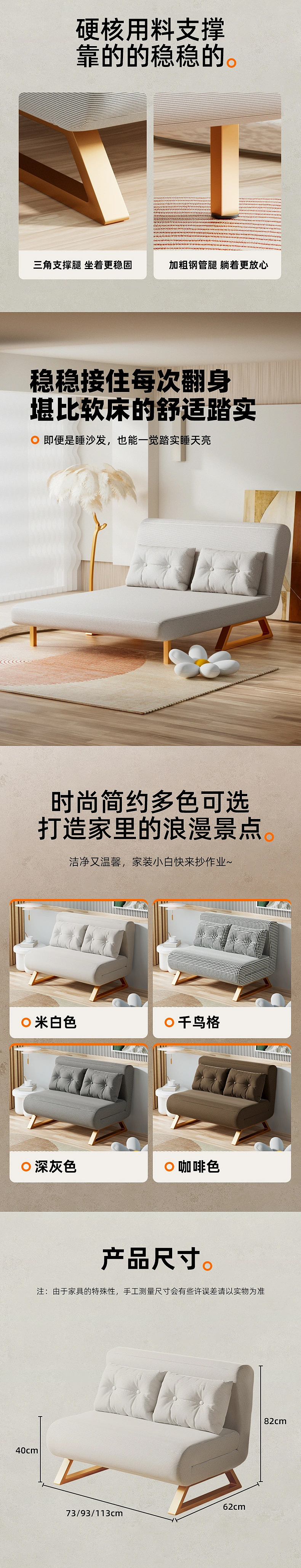 多功能沙发详情页设计-B级