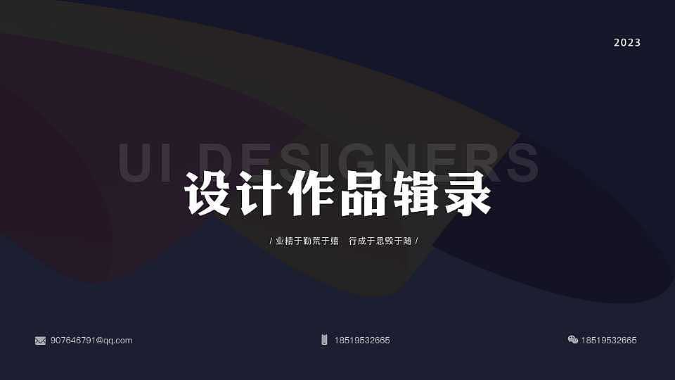 面试合集（图ZMzMzMTQxMzk2） - APP界面 - 站酷设计师刘铥铥原创素材 - 站酷ZCOOL