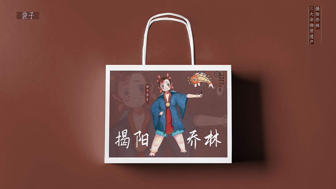 《揭阳乔林文化》角色拟人