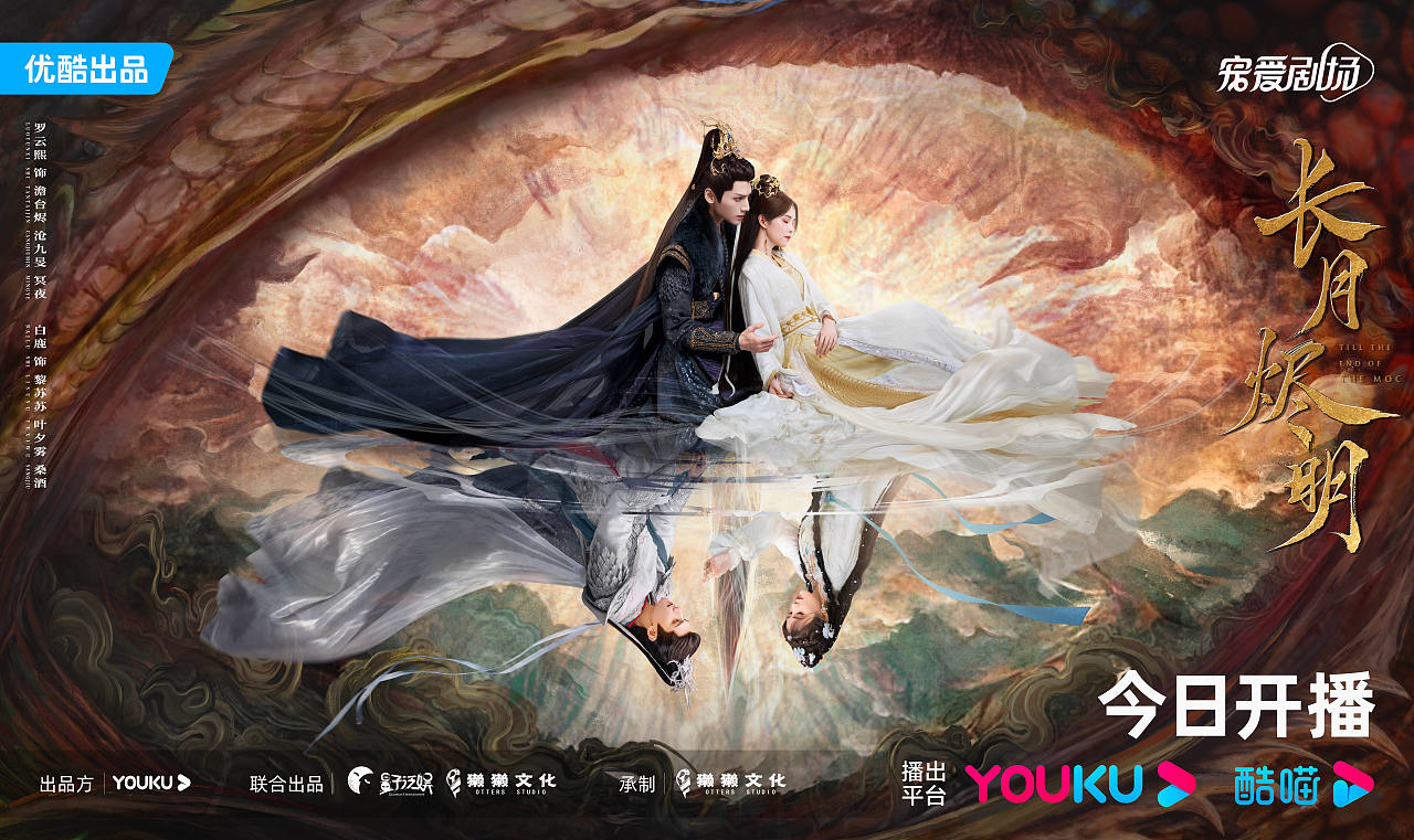 三兔ThreeTo海报《长月烬明》（图ZMzM4Njc3MzI0） - 海报 - 站酷设计师三兔传媒ThreeTo原创素材 - 站酷ZCOOL