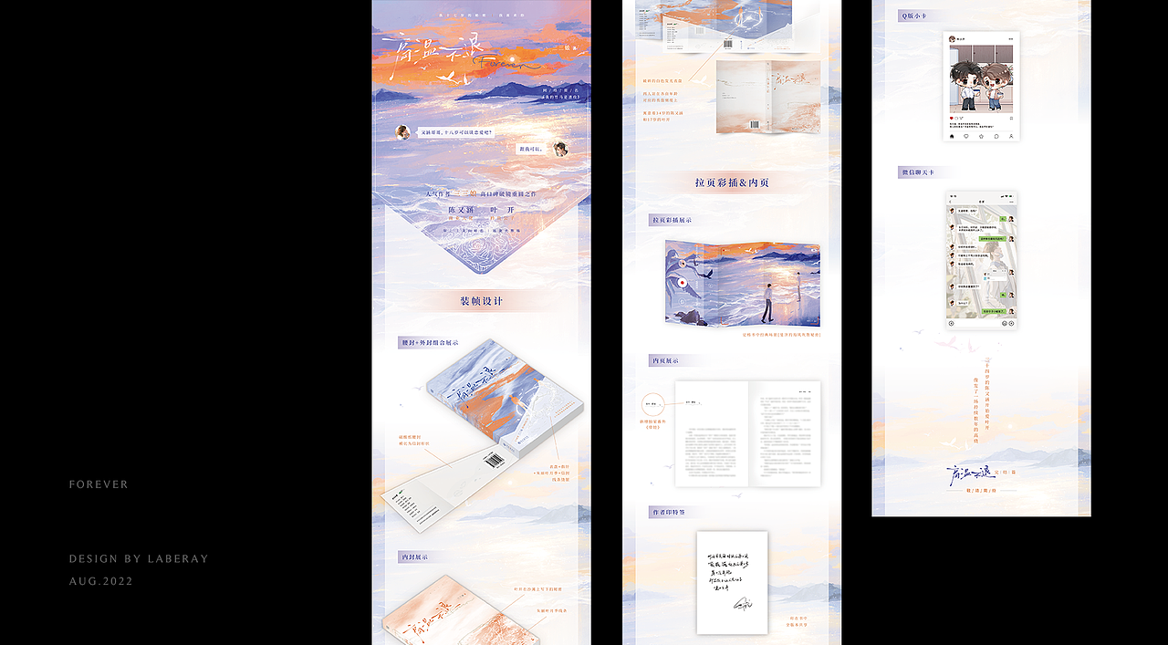 《高温不退》丨书籍装帧设计