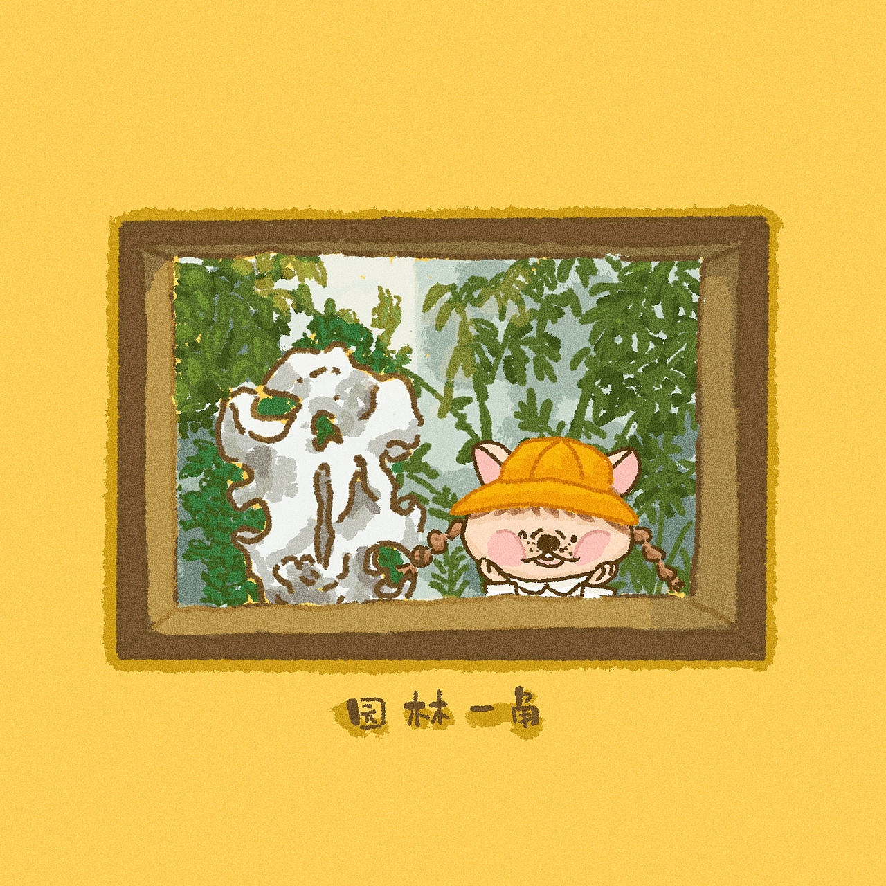 巨巨包最近的日常记录