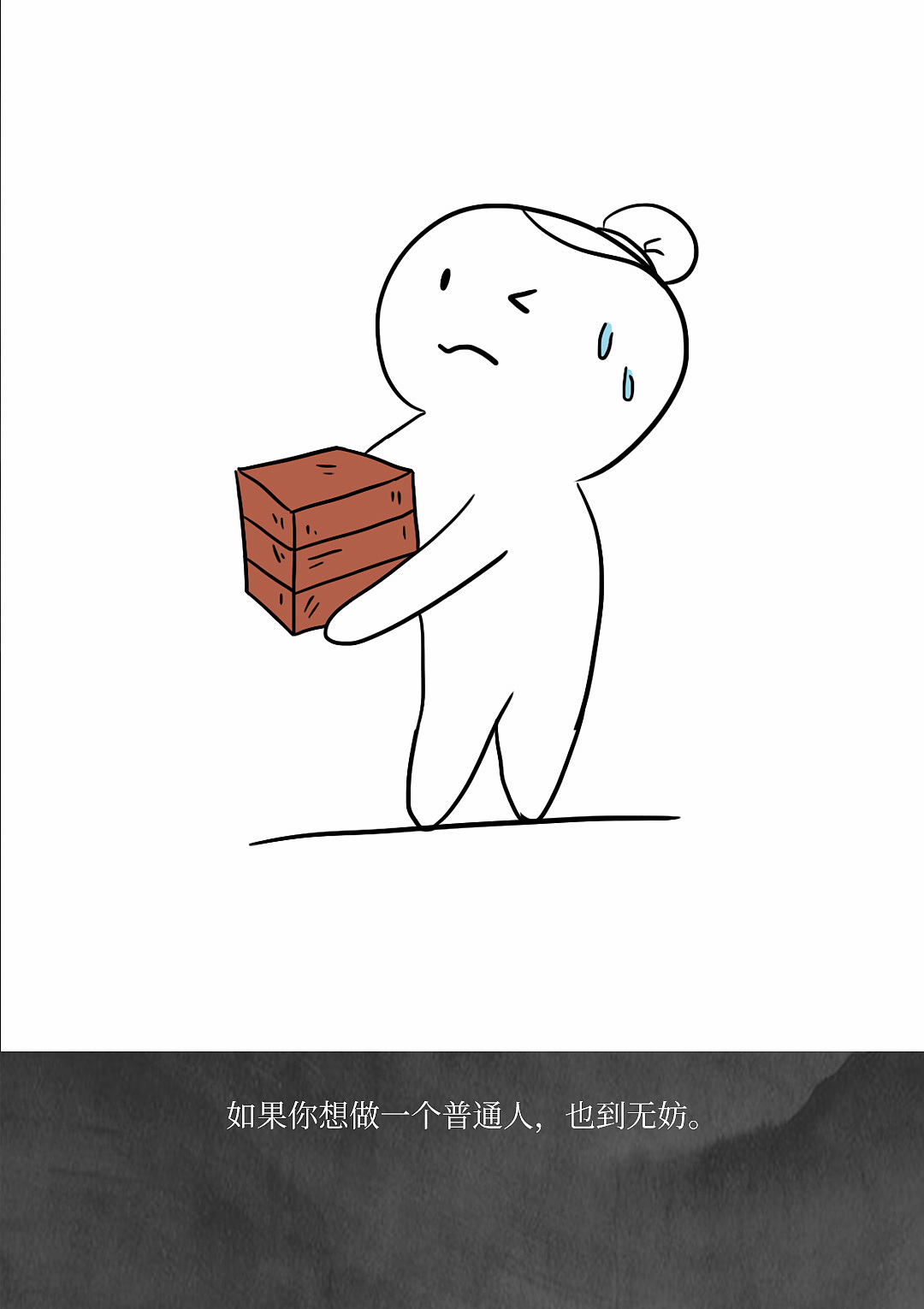 什么样的行为才算真正的自私？（图ZMzQ1NzI5MzY4） - 创作习作 - 站酷设计师屋里的花花原创素材 - 站酷ZCOOL