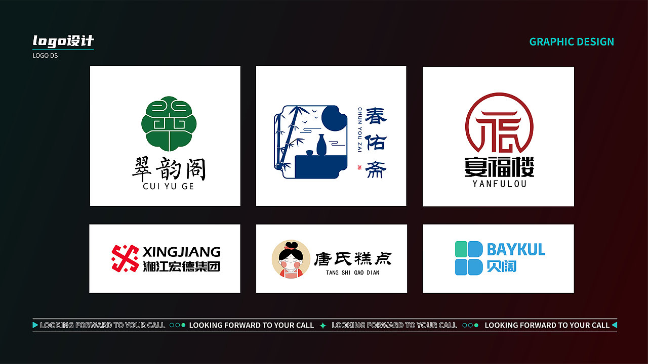 平面作品集(求职中)