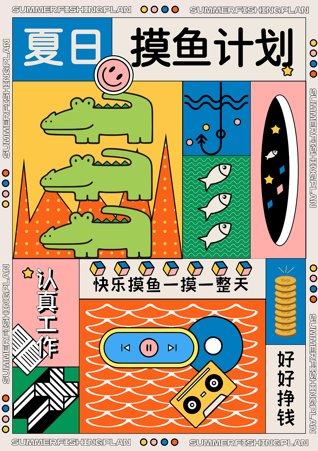 Day.21丨風格篇-孟菲斯風（圖ZMzI1MDM0NzE2） - 海報 - 站酷設(shè)計師眠醬原創(chuàng)素材 - 站酷ZCOOL