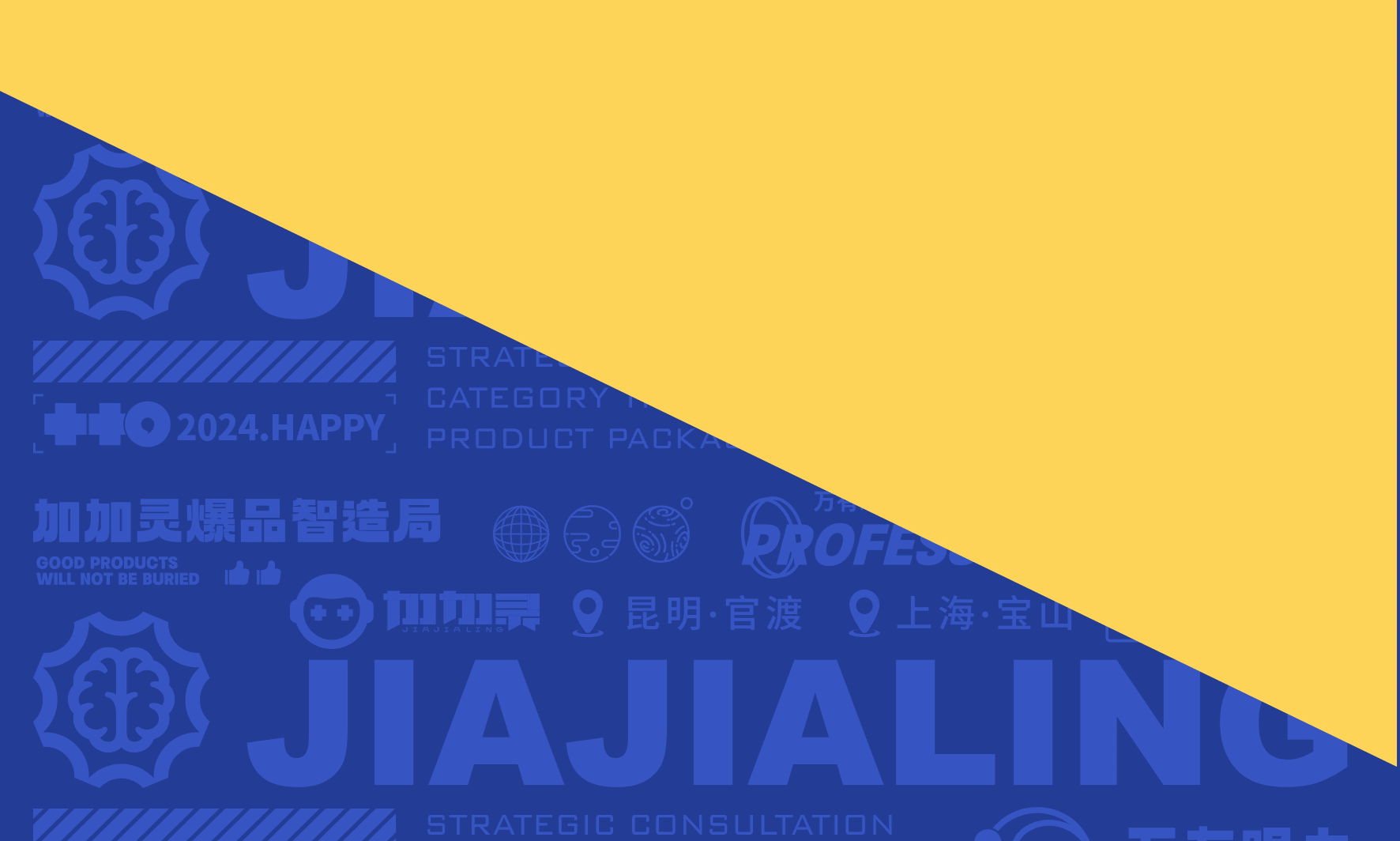 加加灵 | 成员卡通IP上线