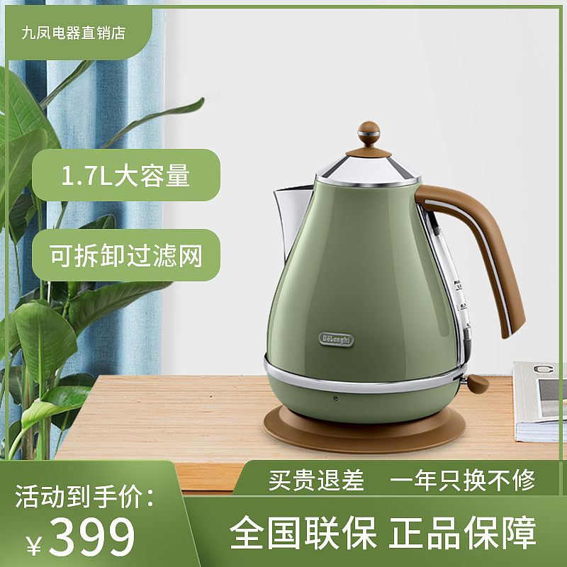 电商-美工--主图+直通车