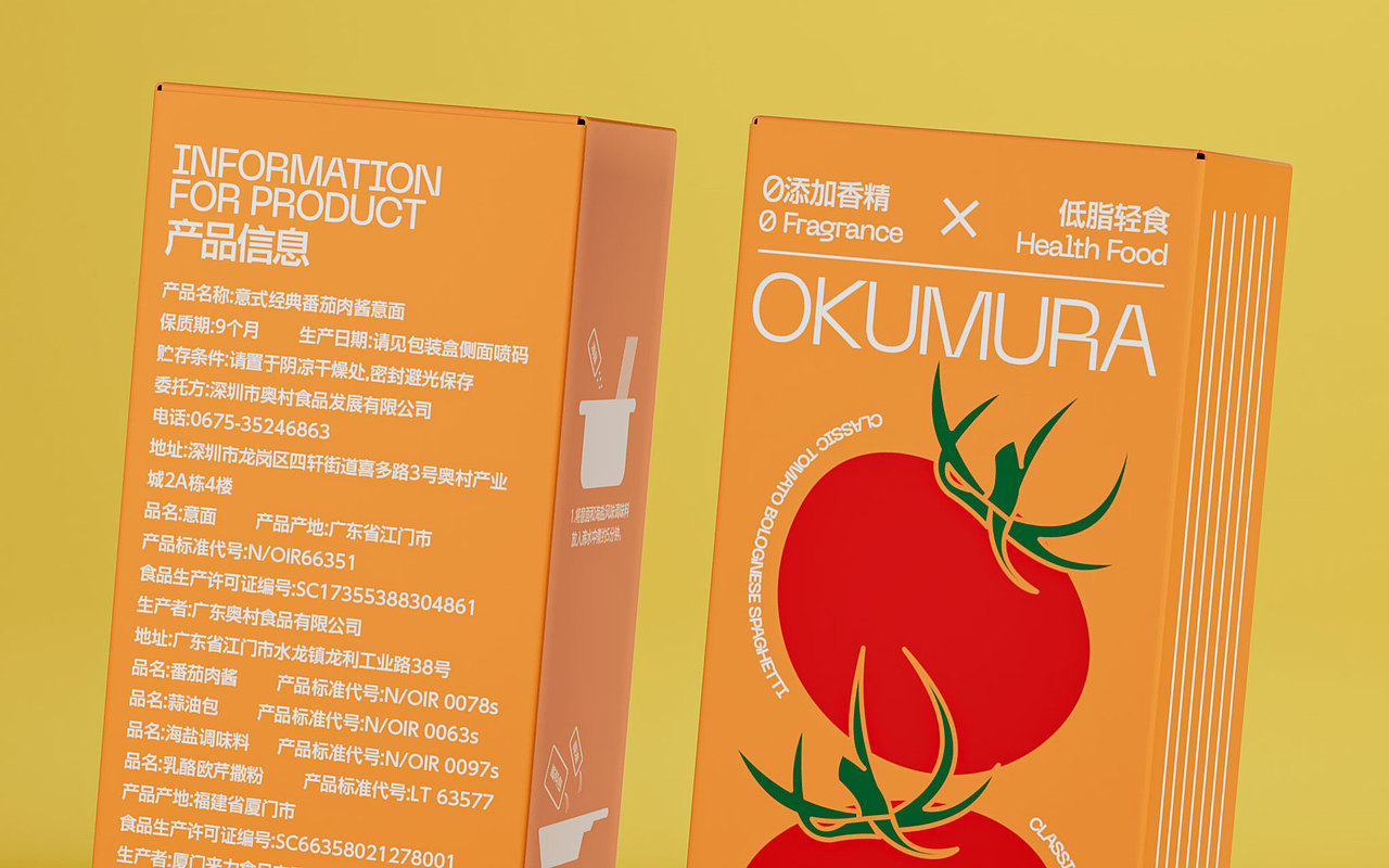 奥村OKUMURA | 意面包装设计