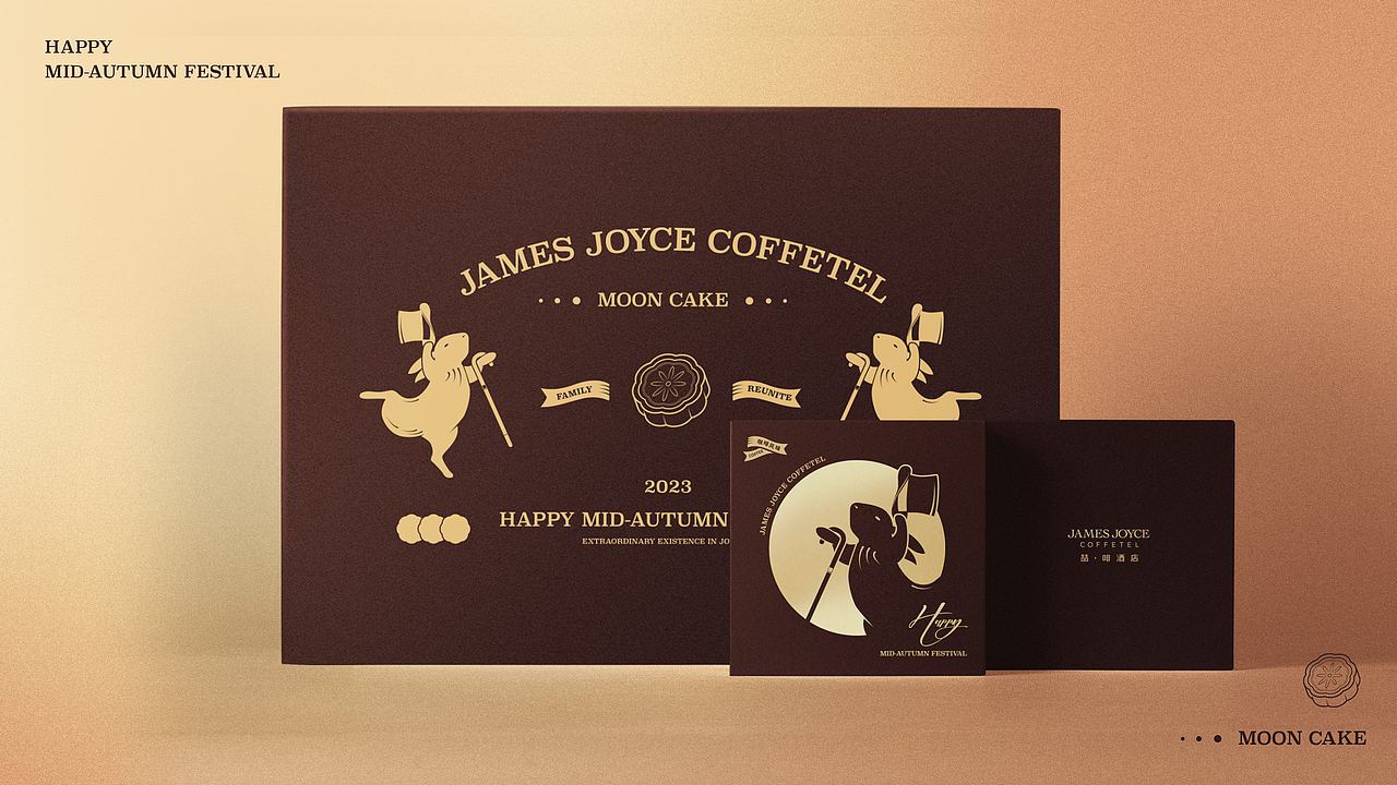 2023 复古月饼包装
