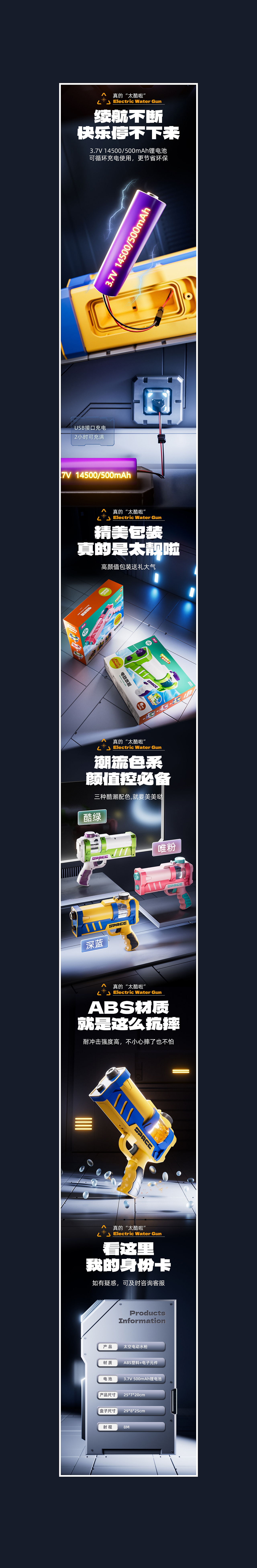太空电动水枪 | 渲染详情页（图ZMzY3MzM1Njk2） - 电商 - 站酷设计师三维设计_卡比原创素材 - 站酷ZCOOL