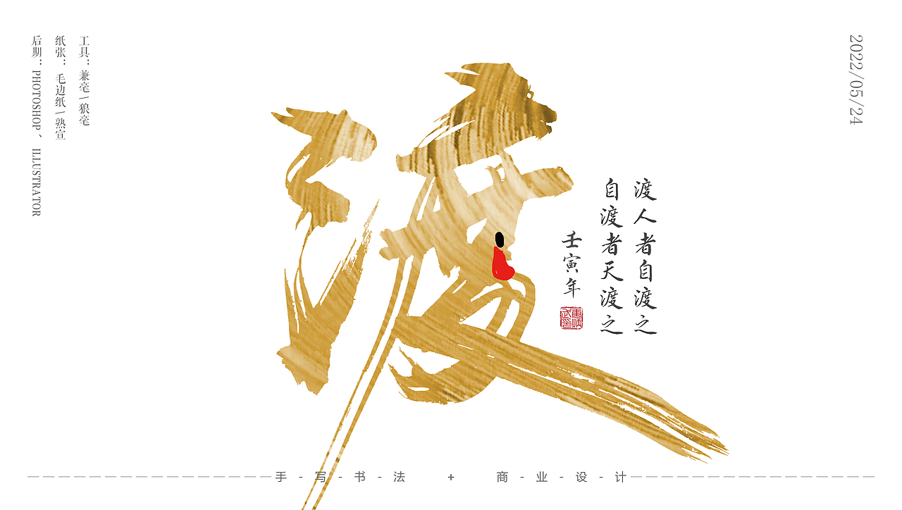 书法与设计（图ZMzAyMjkwMjk2） - 书法 - 站酷设计师设才武现原创素材 - 站酷ZCOOL