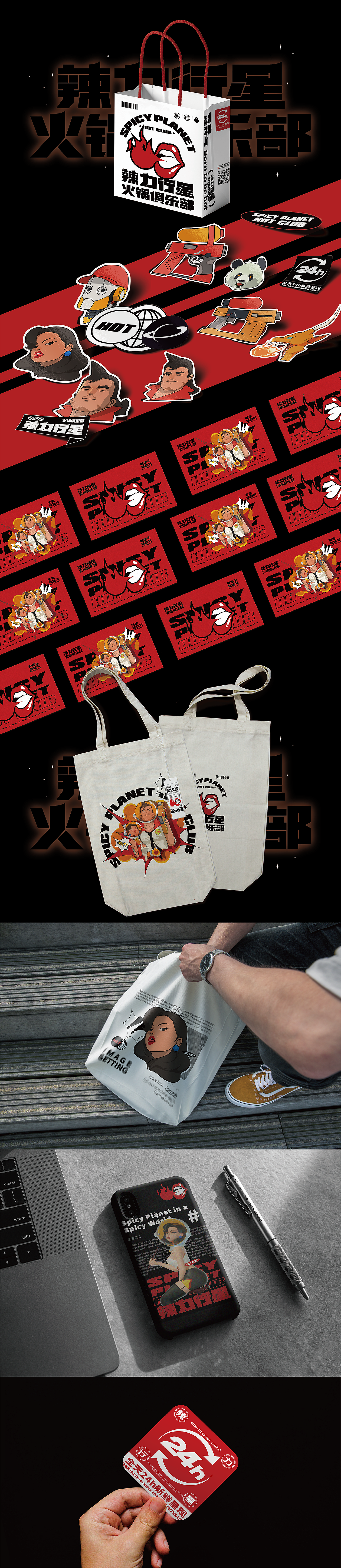 火锅品牌与IP设计｜辣力行星™️火锅俱乐部（图ZMzIzMDMzNjcy） - 品牌 - 站酷设计师SayMeow免贵姓猫原创素材 - 站酷ZCOOL