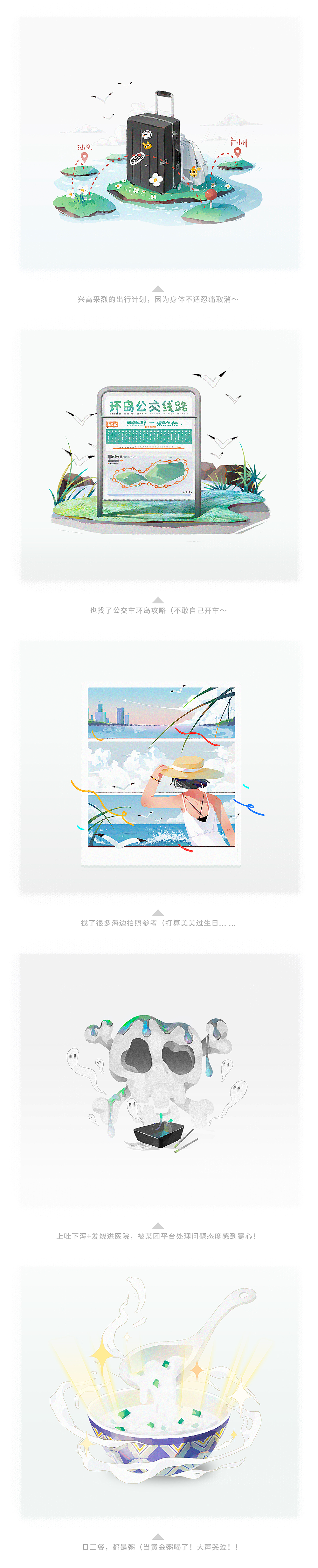 100小图记录（4）（图ZMzE5NzMwNzYw） - 创作习作 - 站酷设计师95agan原创素材 - 站酷ZCOOL
