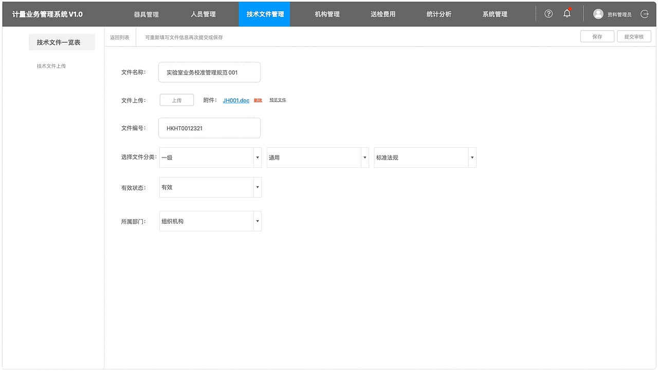 技术文件管理与统计分析轻型（图ZMzM4MTQ2Nzk2） - 交互/UE - 站酷设计师兔形社原创素材 - 站酷ZCOOL
