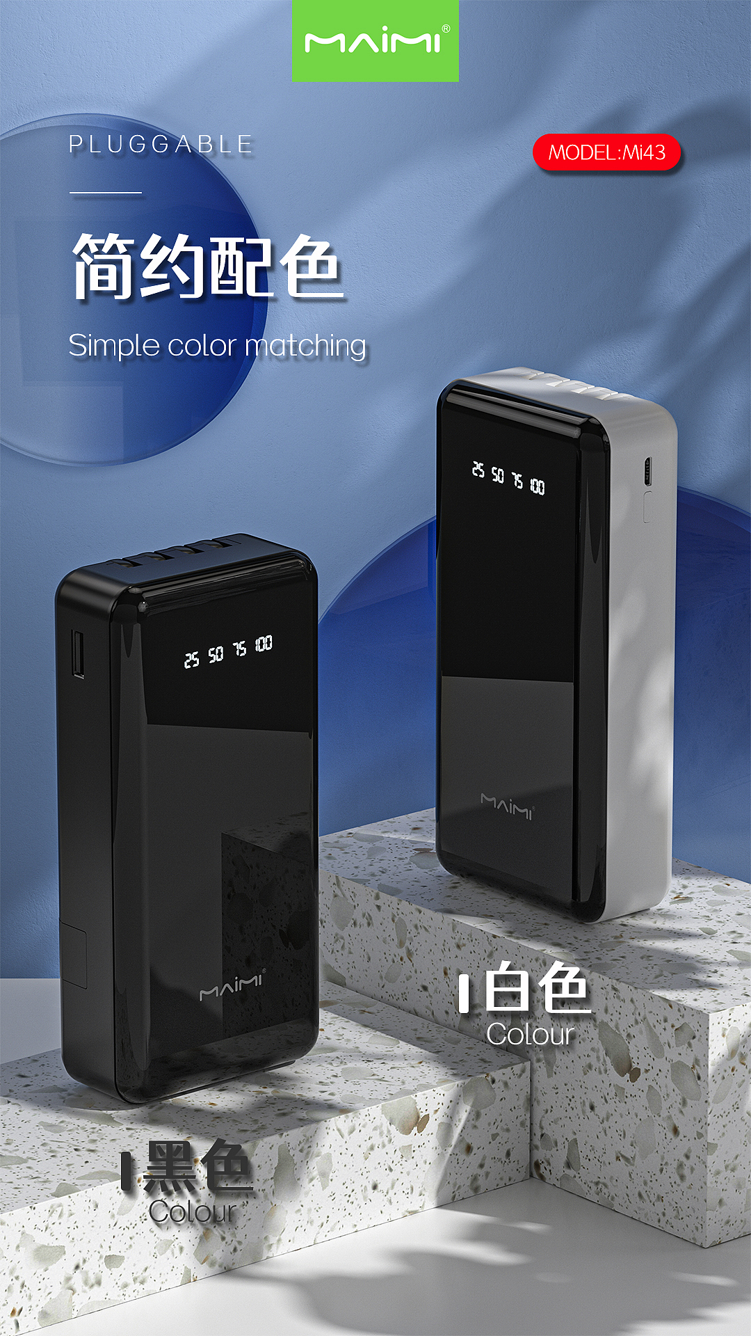 充电宝三维动画展示（图ZMzQ4ODQwMzUy） - 产品 - 站酷设计师HY罗涛原创素材 - 站酷ZCOOL