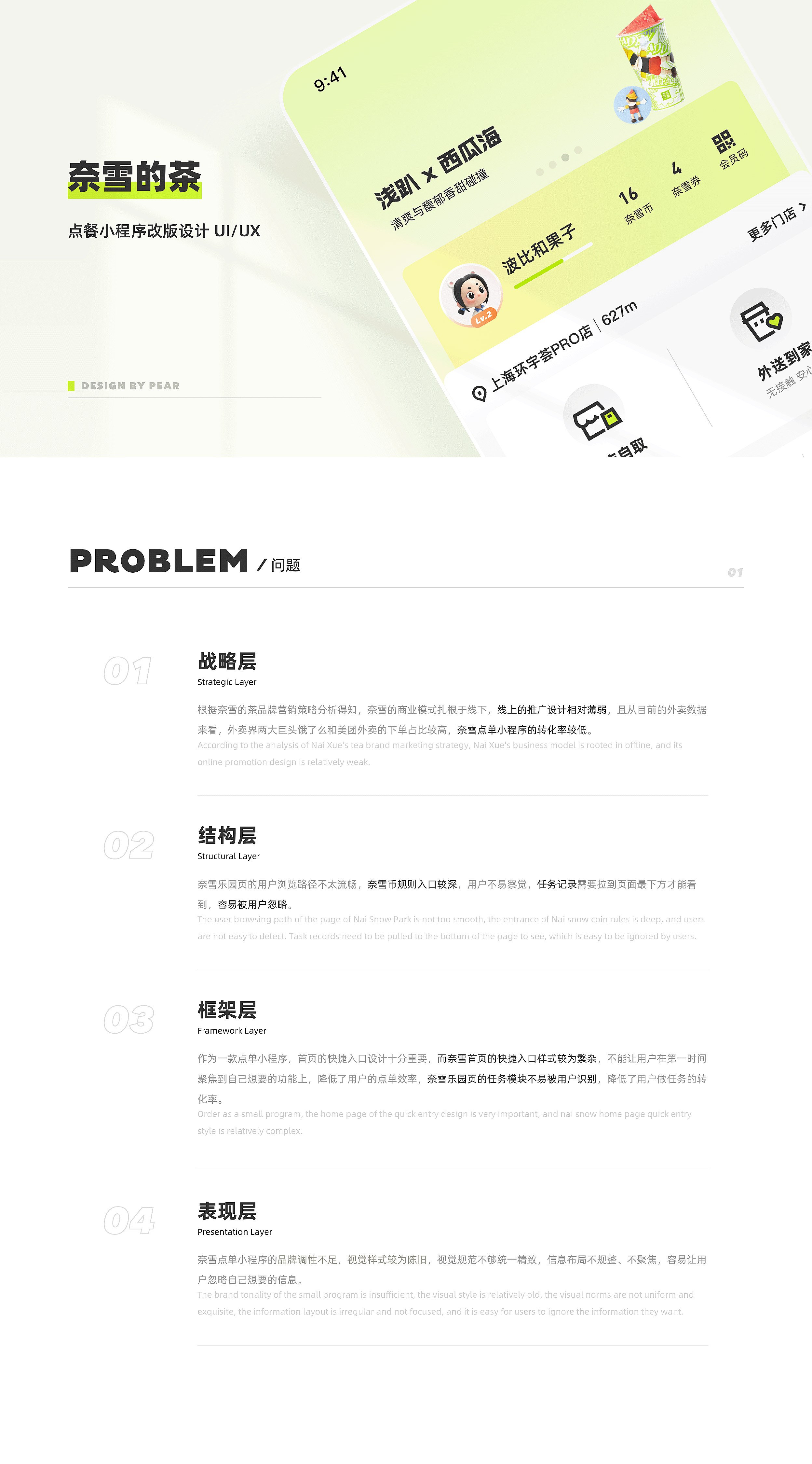 梨壳·2022个人作品集（图ZMzIxMjQ0NzEy） - APP界面 - 站酷设计师梨壳原创素材 - 站酷ZCOOL