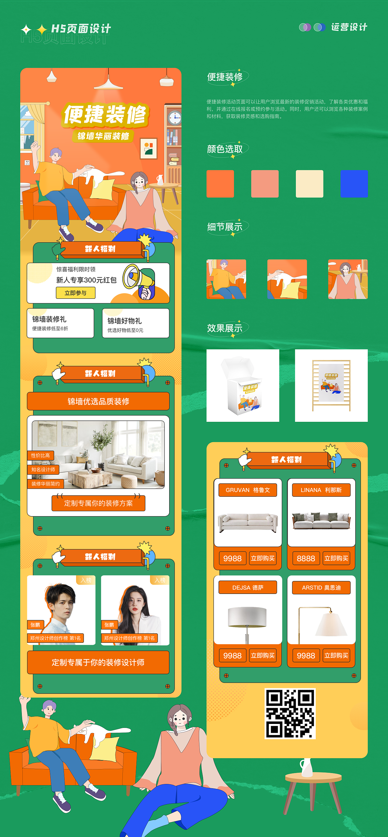 作品集包装（图ZMzQ2NzA4Mzcy） - APP界面 - 站酷设计师心存侥幸原创素材 - 站酷ZCOOL