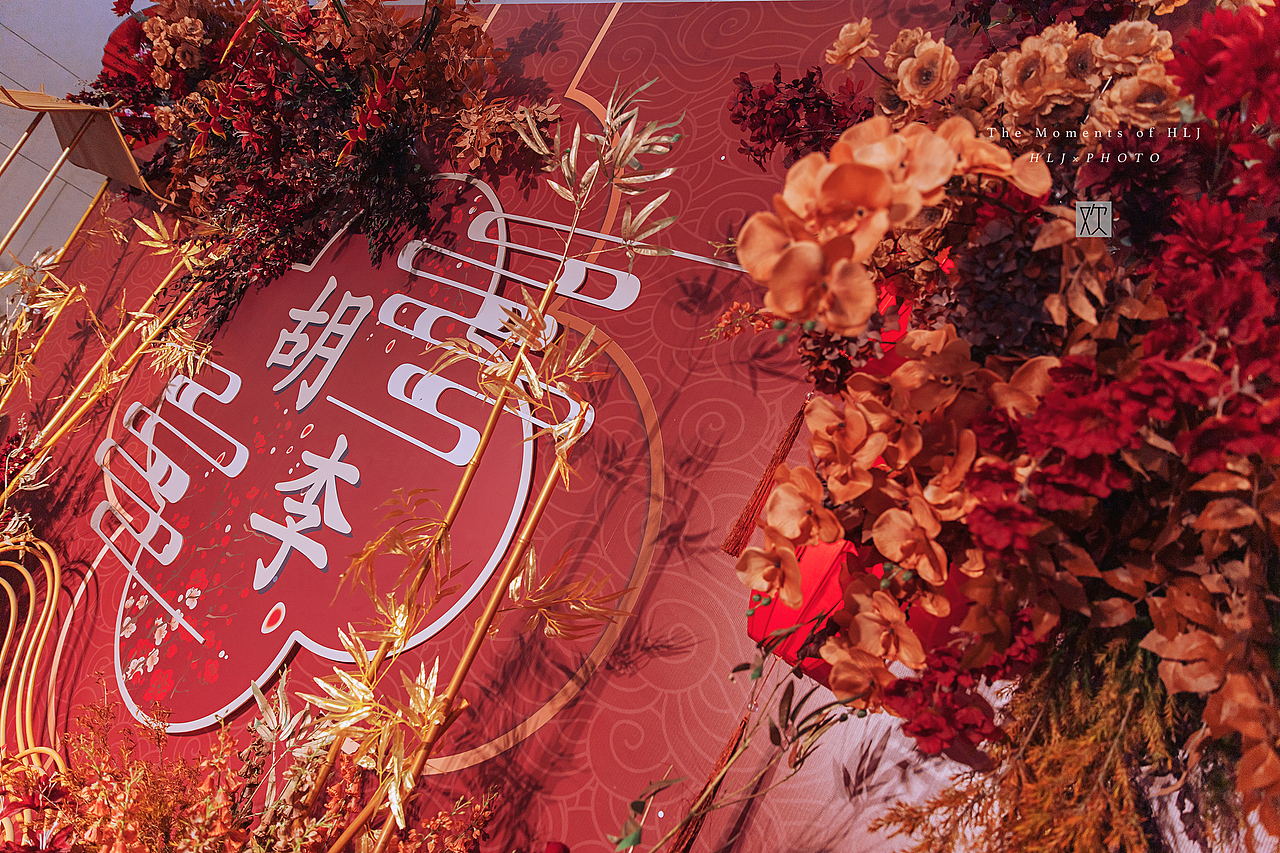 婚礼-二妃山庄-胡-李