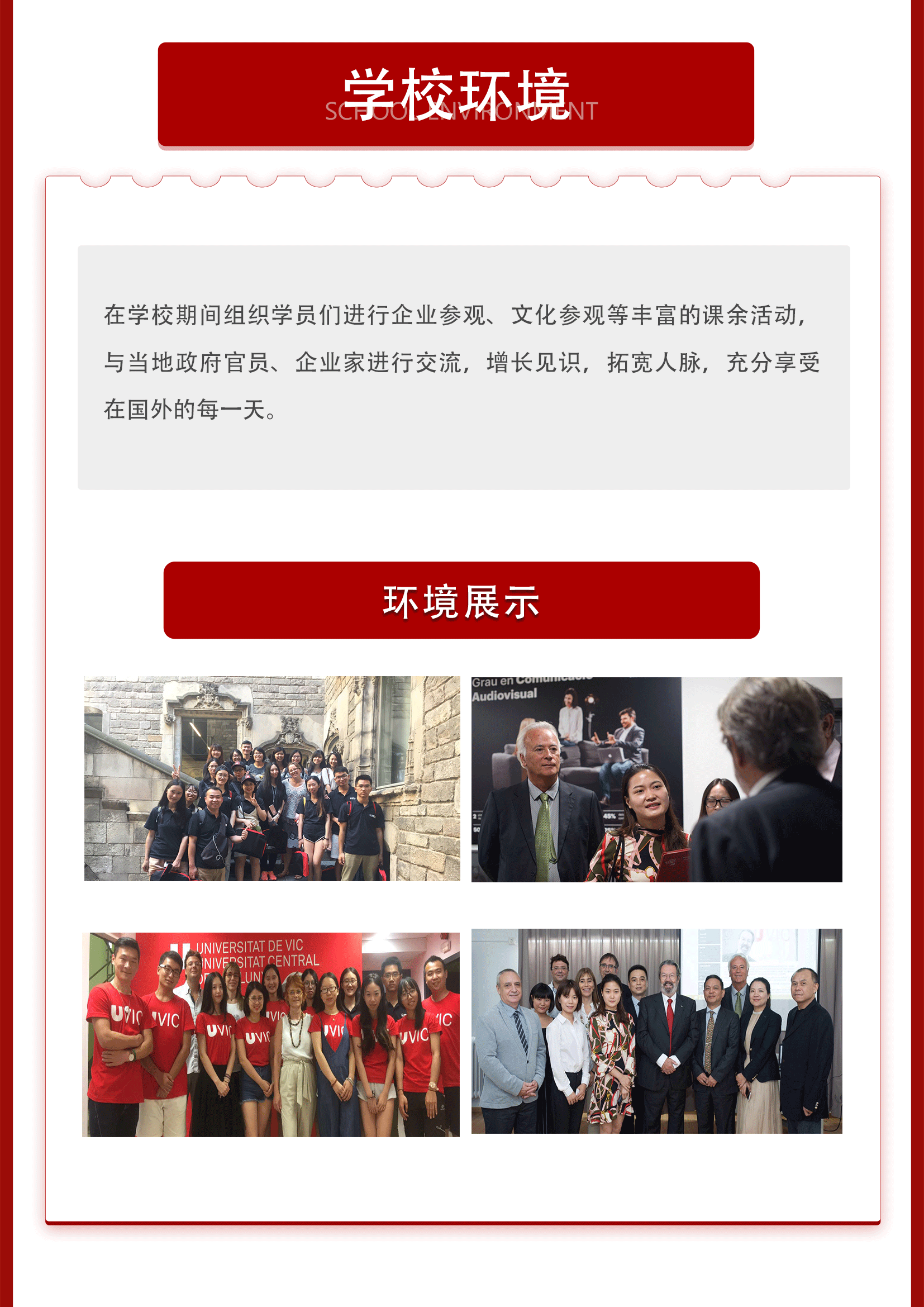 2022年公司企业商务清新风格大气宣传课程介绍项目海报