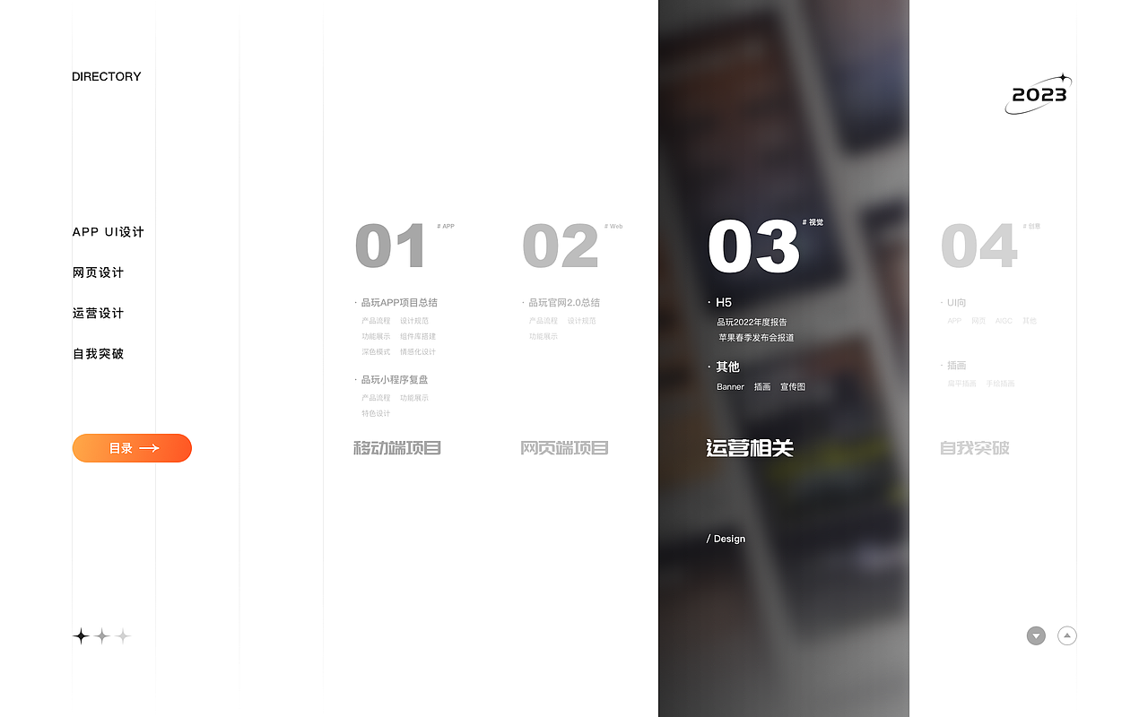 「求职」2024·UI/UX简历作品集