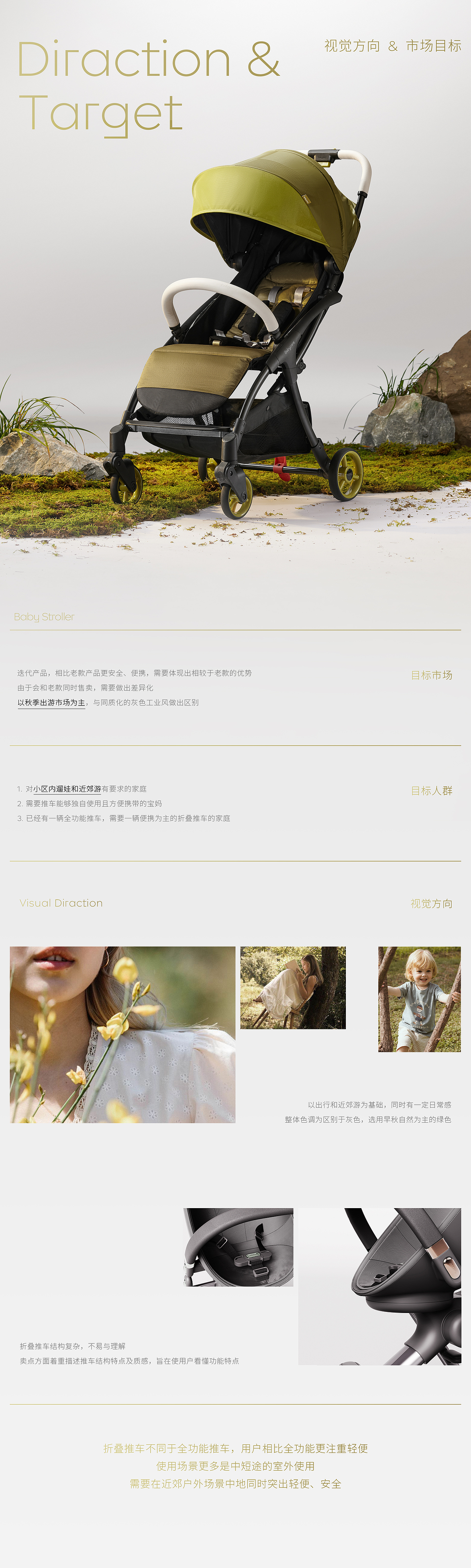 Babycare 产品视觉 x5