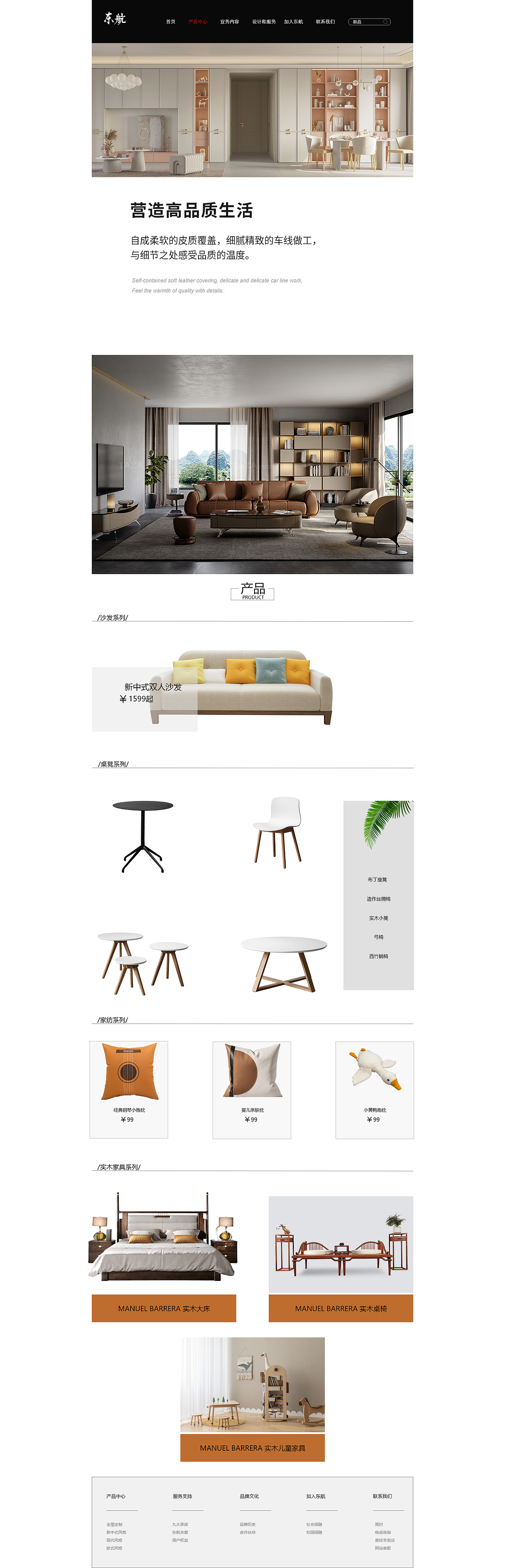 家具网页设计（图ZMzQzMzQ4NDQ0） - 门户网站 - 站酷设计师航仔要搞钱原创素材 - 站酷ZCOOL