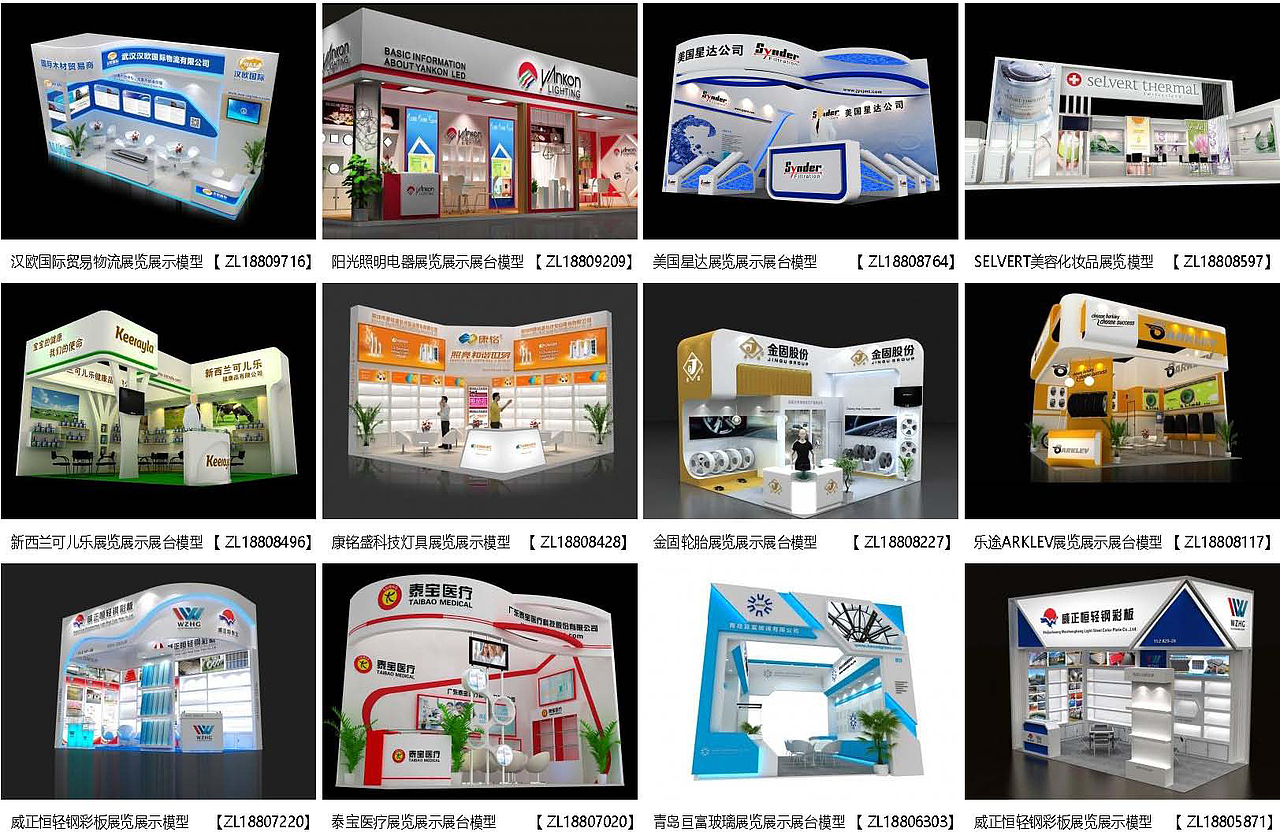 展览模型 | 18-36平米 二面开口 | 展览展台设计模型02