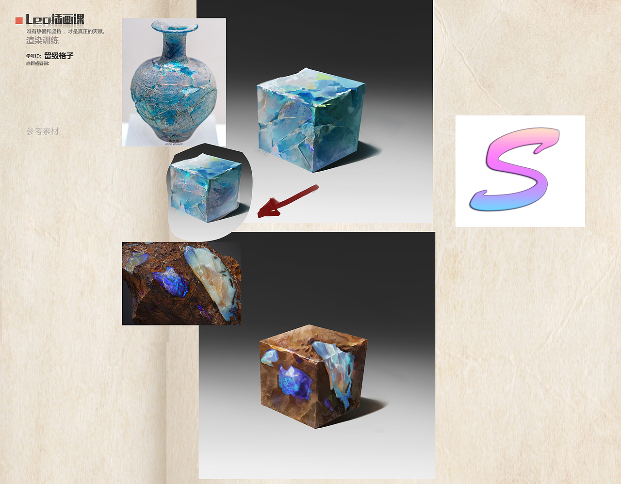 Leo插画班·材质作业训练（图ZMzYwODkyMTE2） - 游戏原画 - 站酷设计师三户人插画原创素材 - 站酷ZCOOL