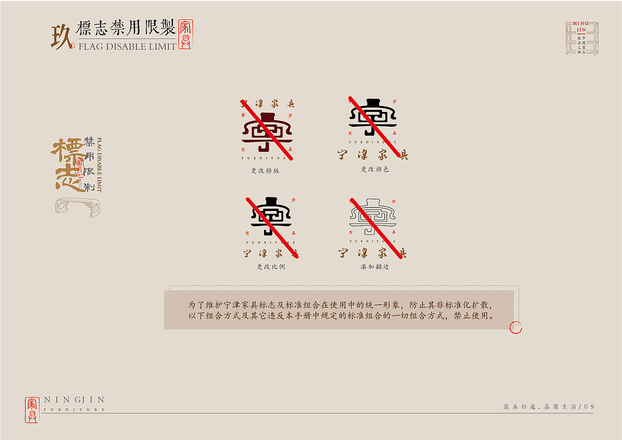 宁津家具（图ZMzcwNDQyNTky） - 品牌 - 站酷设计师我才不设计原创素材 - 站酷ZCOOL