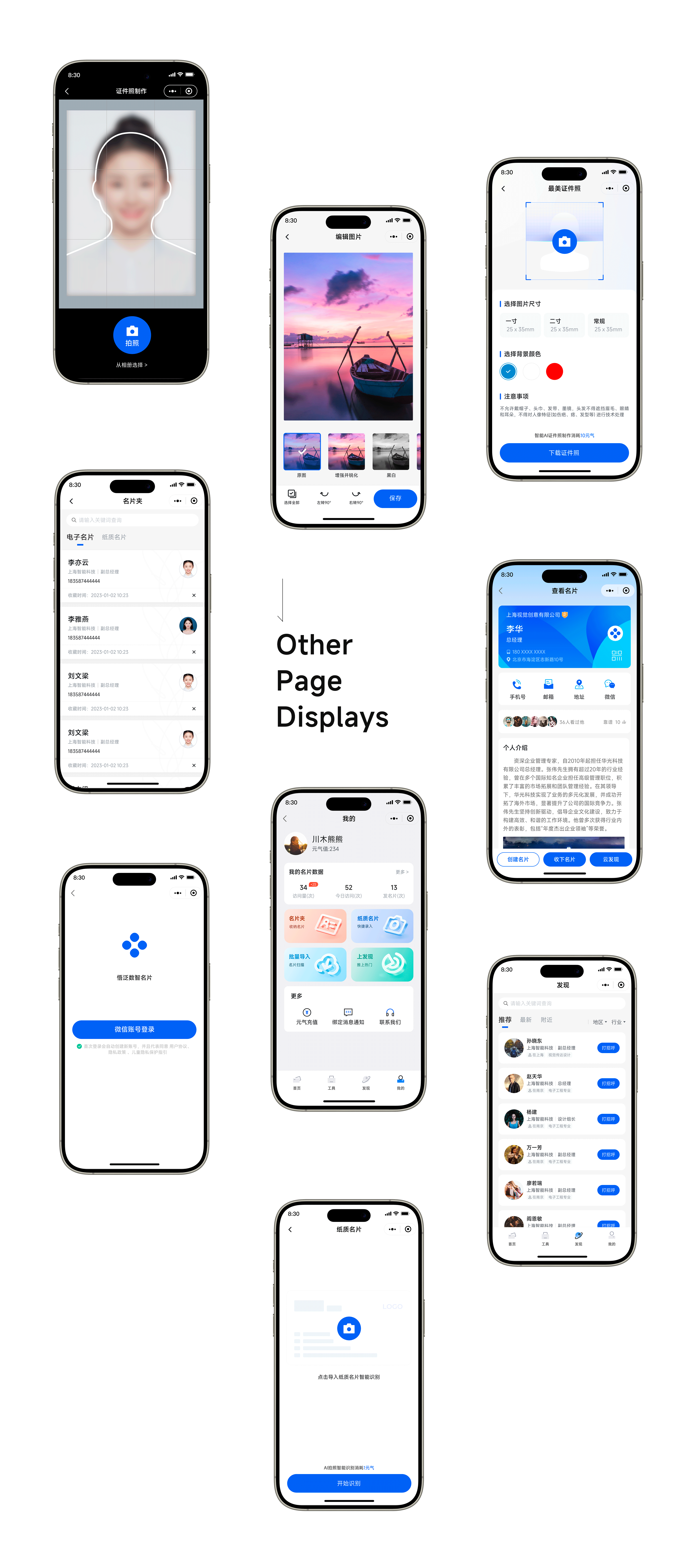 悟泛数智名片 · UI DESIGN
