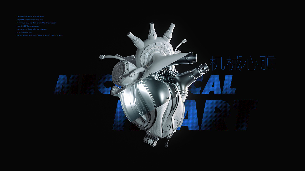 机械心脏（图ZMzA4MjY1NTMy） - 机械/交通 - 站酷设计师有人叫鸿爷原创素材 - 站酷ZCOOL