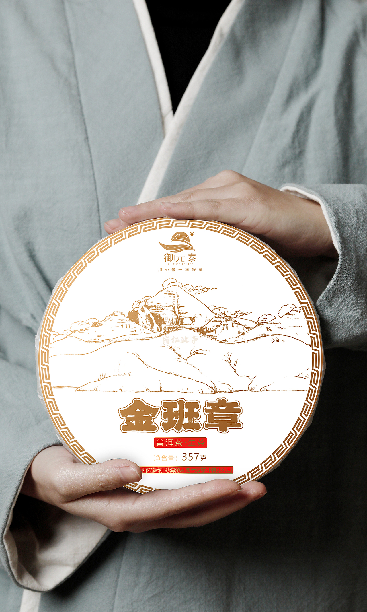 普洱茶（图ZMzAwMTU0OTc2） - 包装 - 站酷设计师阿索设计工作坊原创素材 - 站酷ZCOOL