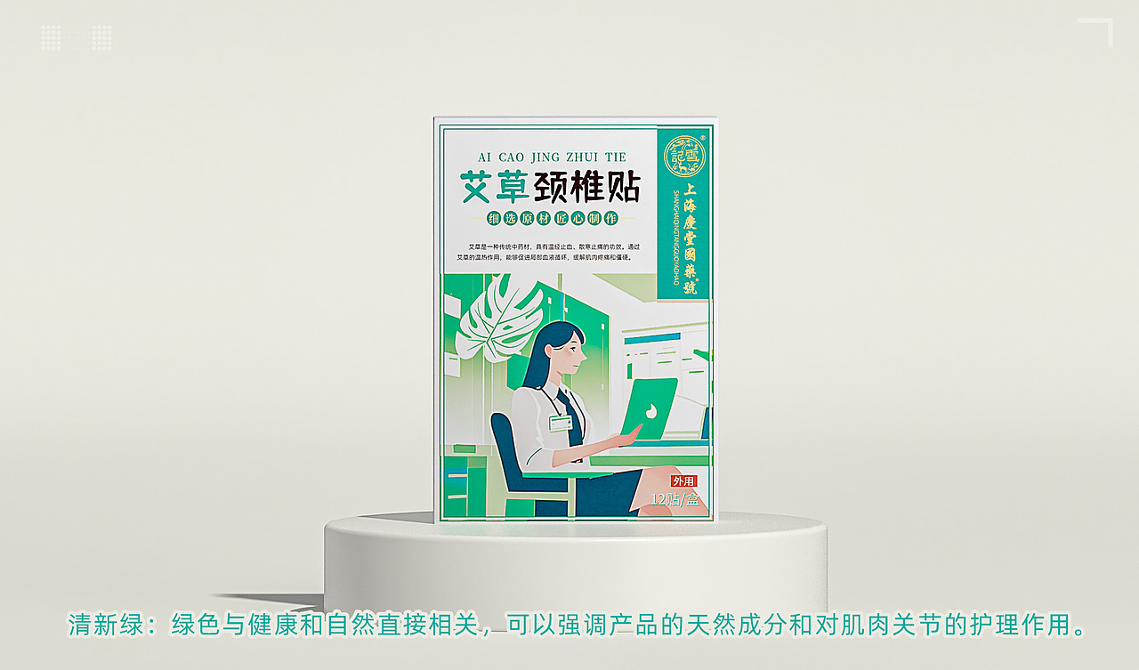 YLC,艾草包装系列设计（图ZMzYyNjUwNzgw） - 包装 - 站酷设计师me0377原创素材 - 站酷ZCOOL
