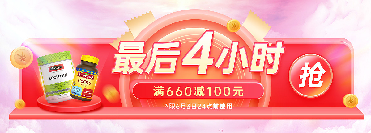 618 预售首页&手机端首页 预售主图 通栏 横幅（图ZMzA2NzI3Mzgw） - 电商 - 站酷设计师walp9782原创素材 - 站酷ZCOOL