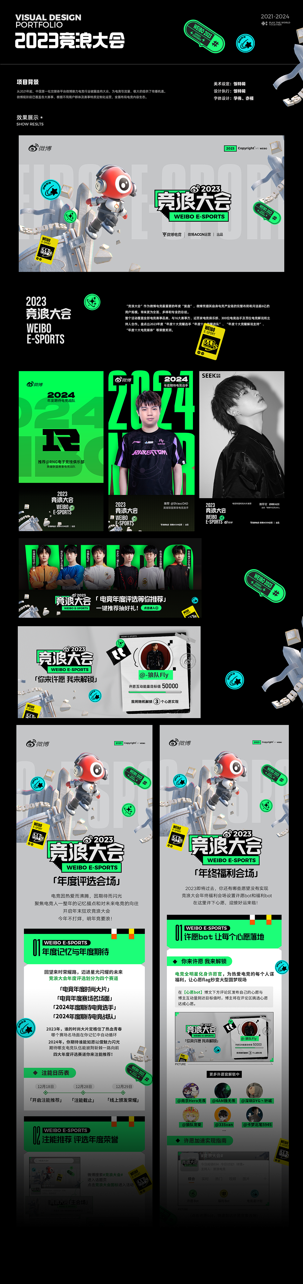 21-23年作品合集|微博